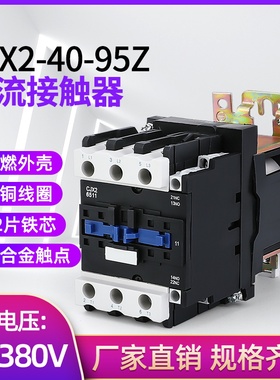 （LP1-D）CJX2-6511Z 4011Z 5011Z 8011Z 9511Z直流接触器 银点