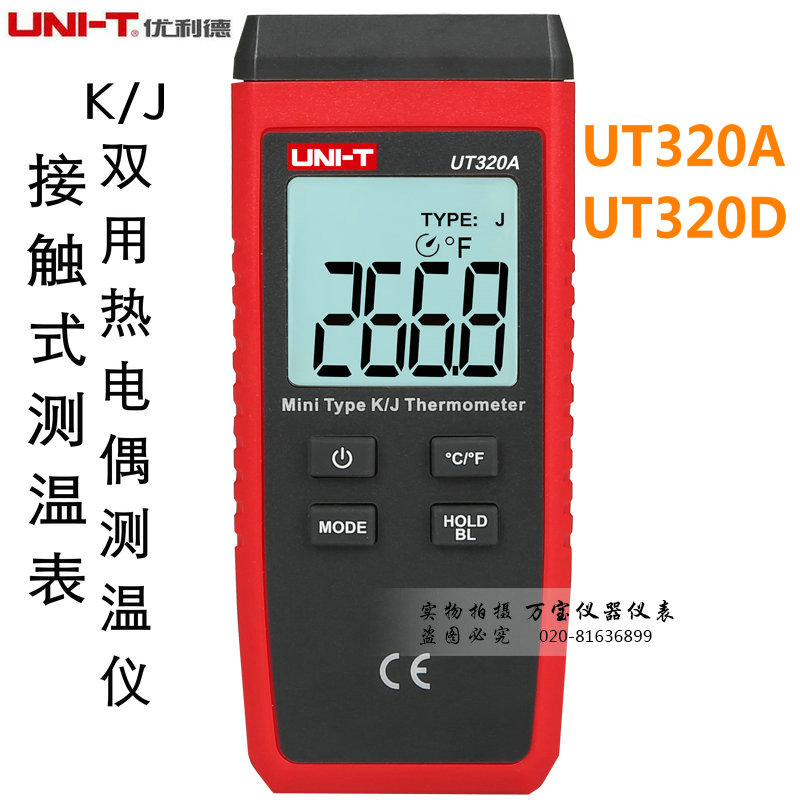 UNI-T优利德UT320A UT320D K/J双用热电偶测温仪、接触式测温表