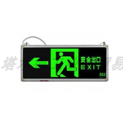 安全出口 消防安全出口指示灯LED指示牌通道疏散指示 应急照明灯
