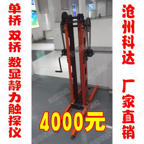 静力触探仪型数显单双桥