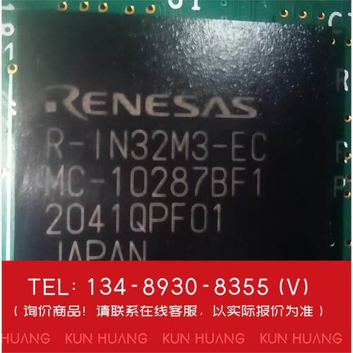 询价！瑞萨RENESAS低功耗