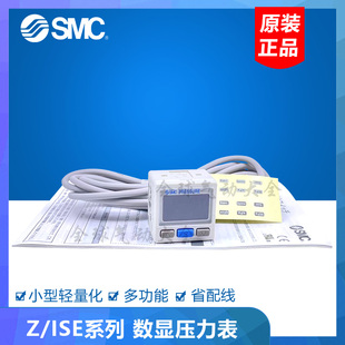 X505 SMC真空压力表 ZSE30A