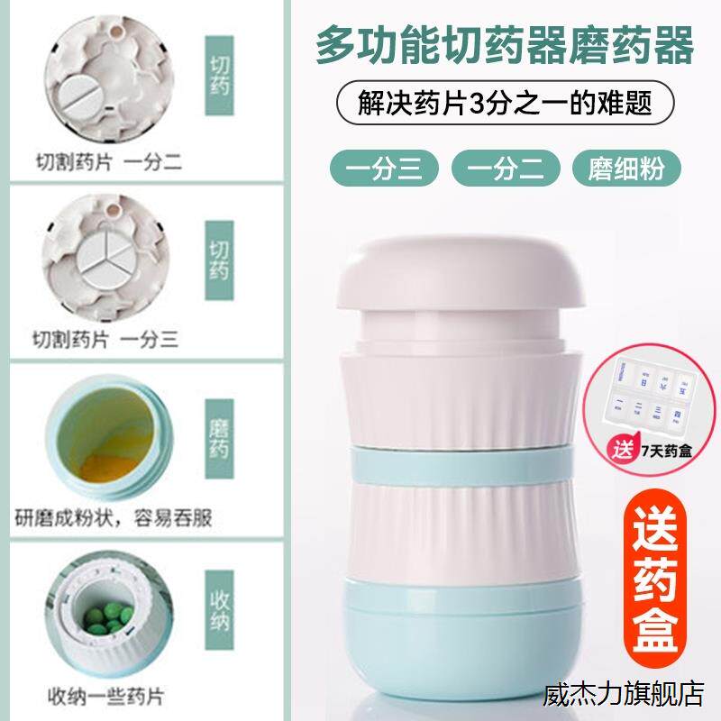 日本切药器一分二四分之一分药磨粉分割切割剪药神器药片便携药盒