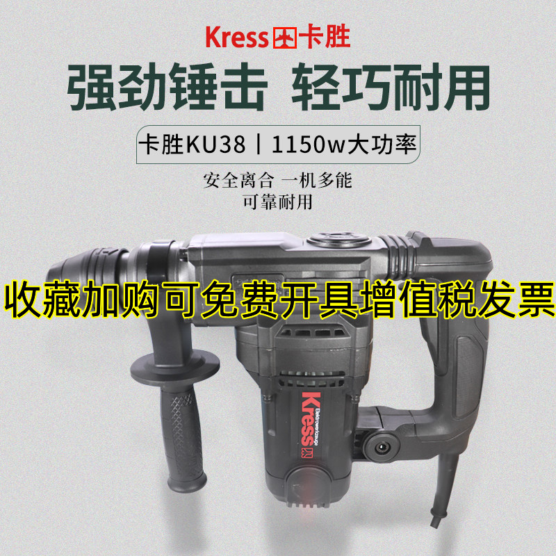 卡胜电锤单功能捶大率镐
