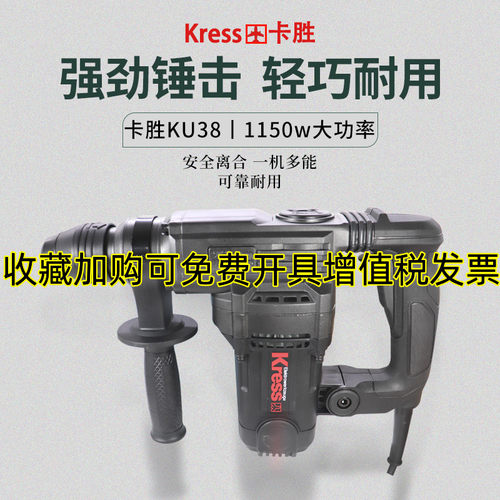 卡胜电锤单功能捶大率镐