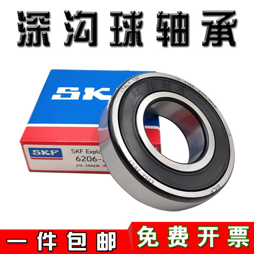 进口非标深沟球轴承内径