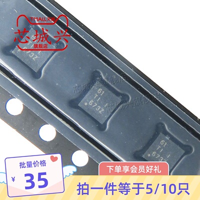 原装TPS54061DRBR VSON-8 60V 200mA 丝印61 降压转换器芯片 10只