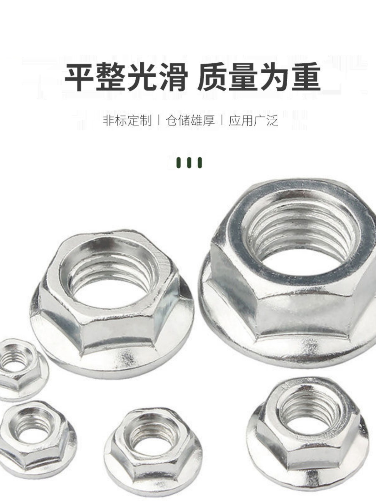 镀锌六角法兰螺母防滑帽