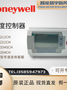 Honeywell霍尼韦尔UB1211/2221/4334/2204CH现场通用DDC控制器