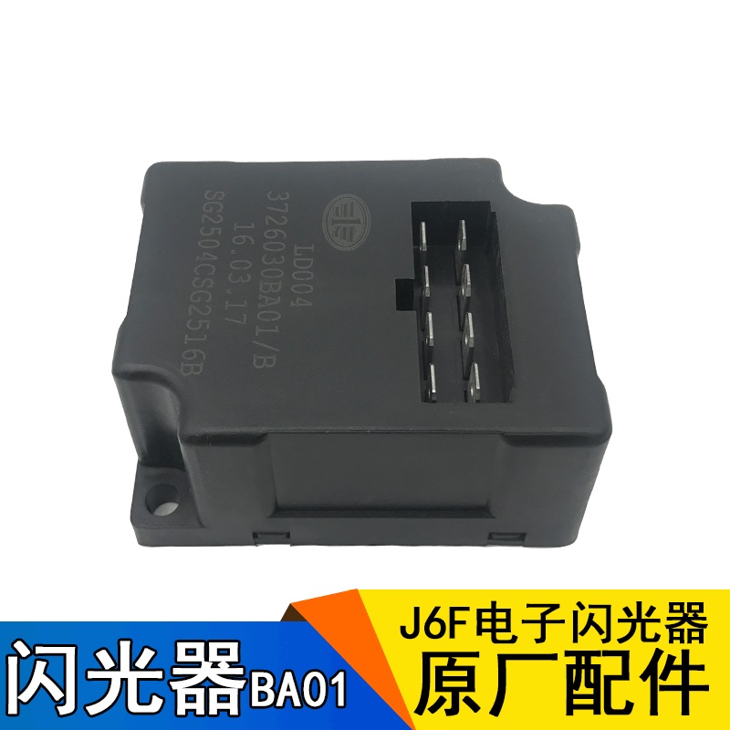 适用一汽青岛解放配件电