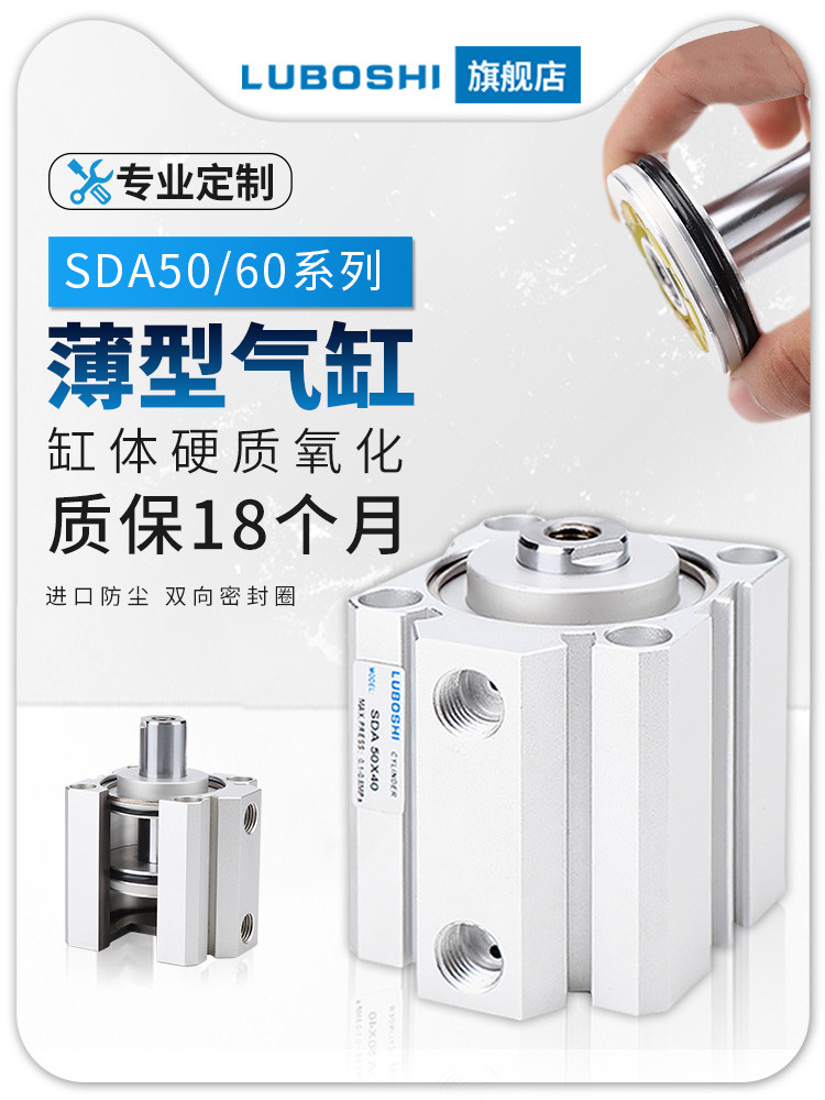 小型气动大推力SDA薄型气缸40/50/63/80/*5X10X15X20X30X40X50X60