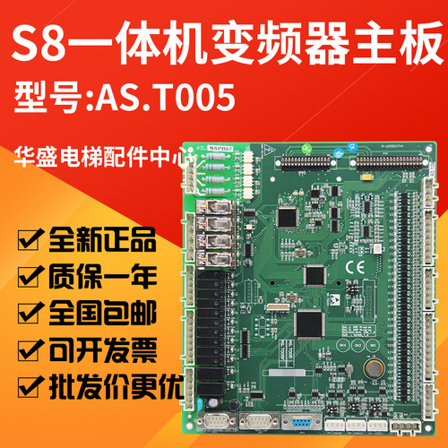 一体机变频器主板专用协