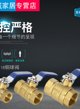 方威 黄铜内螺纹球阀 内丝牙黄铜球阀铜阀门 DN15 20 25 32 40 50