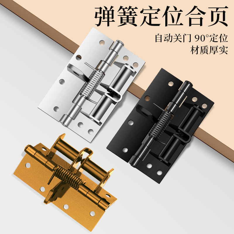 多功能闭门器自动关门合页4寸缓冲装置弹簧隐形铰链90度直角定位