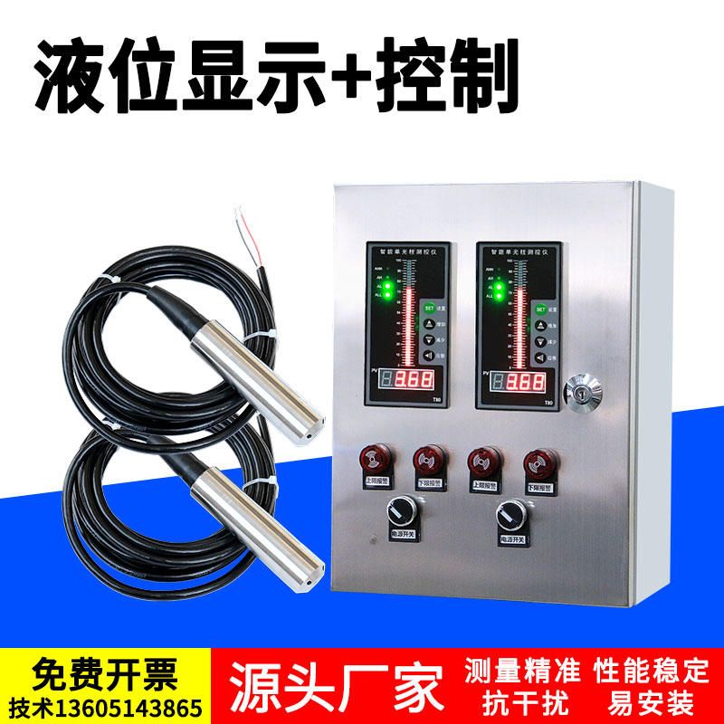 水箱液位显示器控制仪表