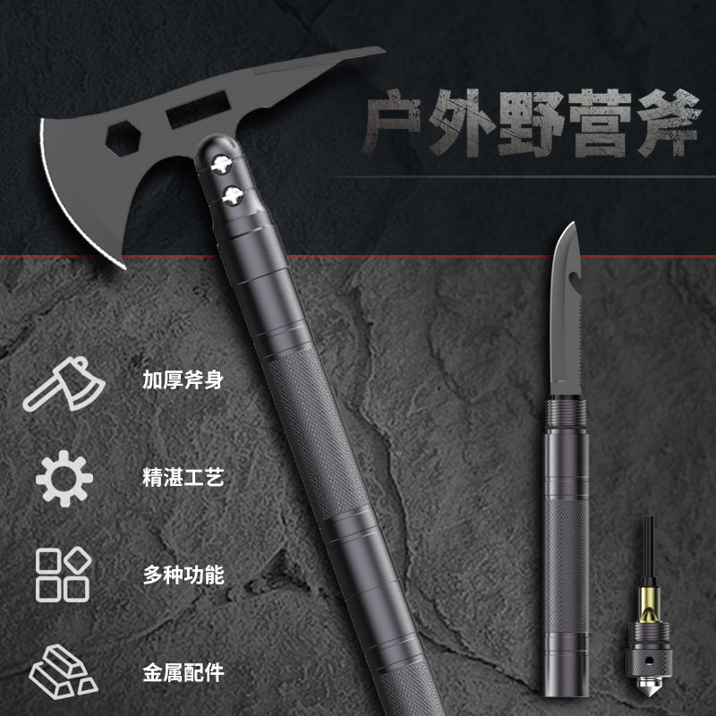 多功能户外小斧头双头两用药锄头花园铲子战术镐斧手斧刀打火棒