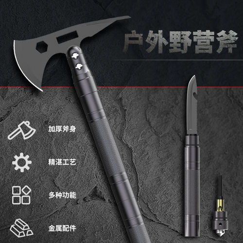 多功能户外小斧头双头两用药锄头花园铲子战术镐斧手斧刀打火棒