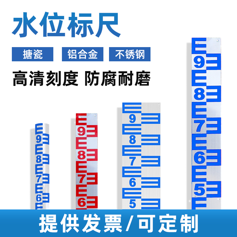 不锈钢水位标尺测量铝合