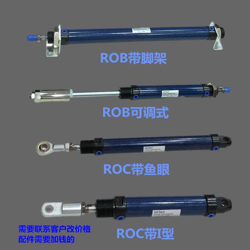 微型迷你液压缸rob/roc/roa25x50x100x150x200x250x300圆形小油缸