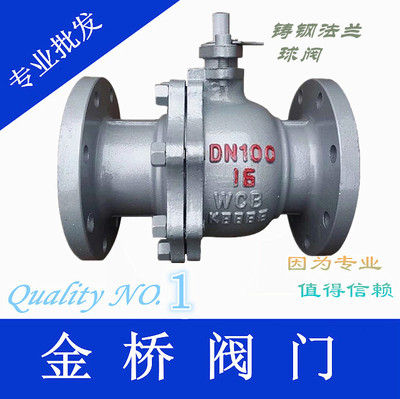 铸钢法兰球阀耐高温蒸汽