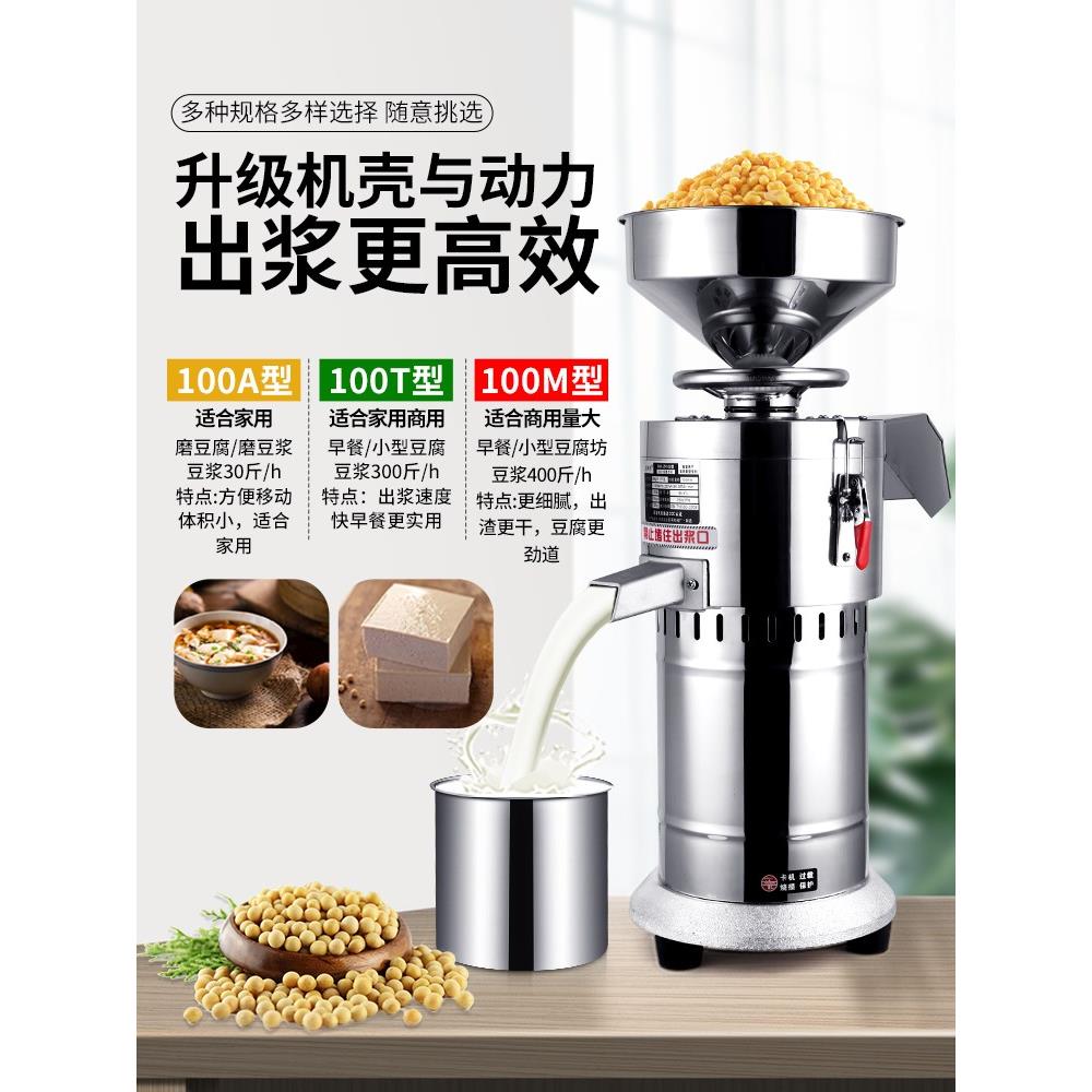 早餐豆浆机商用家自分渣