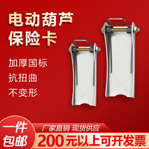 安全扣挂钩防脱滑行车吊
