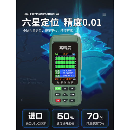 测亩仪土地面积量器记高