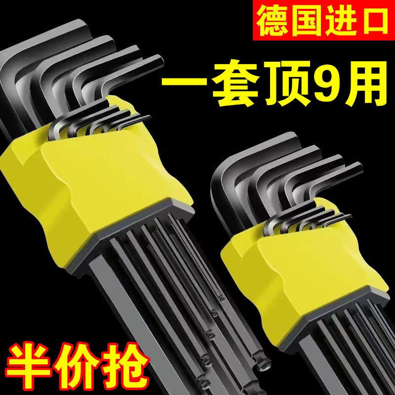 德国高硬S2合金内六角扳手内六角工具六棱梅花内六角星螺丝刀套装