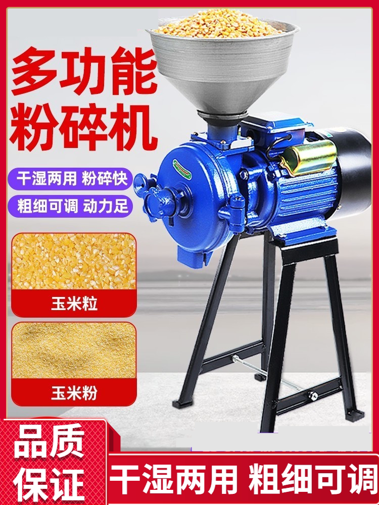 玉米包谷粉碎机家用小型养殖用五谷杂粮打磨猪食粉碎机商用磨粉机