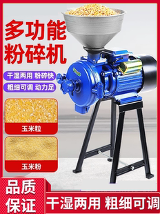 玉米包谷粉碎机家用小型养殖用五谷杂粮打磨猪食粉碎机商用磨粉机