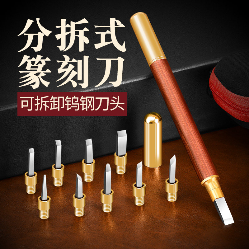 雕刻刀篆刻刀钨钢石刻刀玉石专业纂刻刀手工刻字印章篆刻工具套装