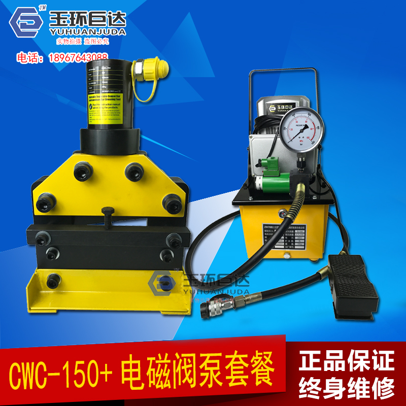 母线加工机 CWC-150CWC-200V液压切排机 铜铝排切断机 钢板剪断器