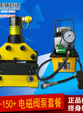 母线加工机 CWC-150CWC-200V液压切排机 铜铝排切断机 钢板剪断器