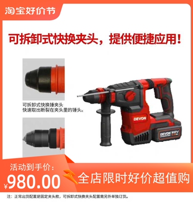 大有5402锂电电锤三用重型电镐充电式无刷冲击钻工业级快速换夹头