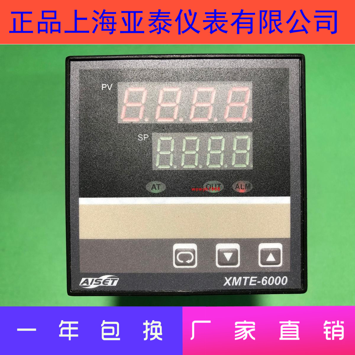 XMTE-6712-T上海亚泰仪表温控XMTE-6412VV-T XMTE-6402V 6012V 优