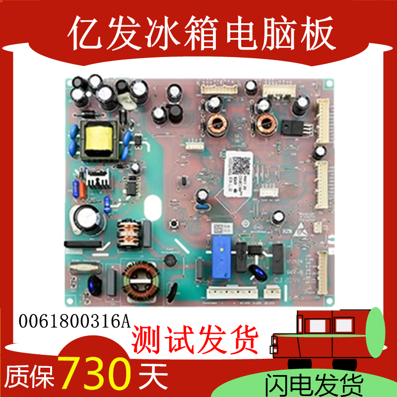 适用海尔冰箱配件电脑源