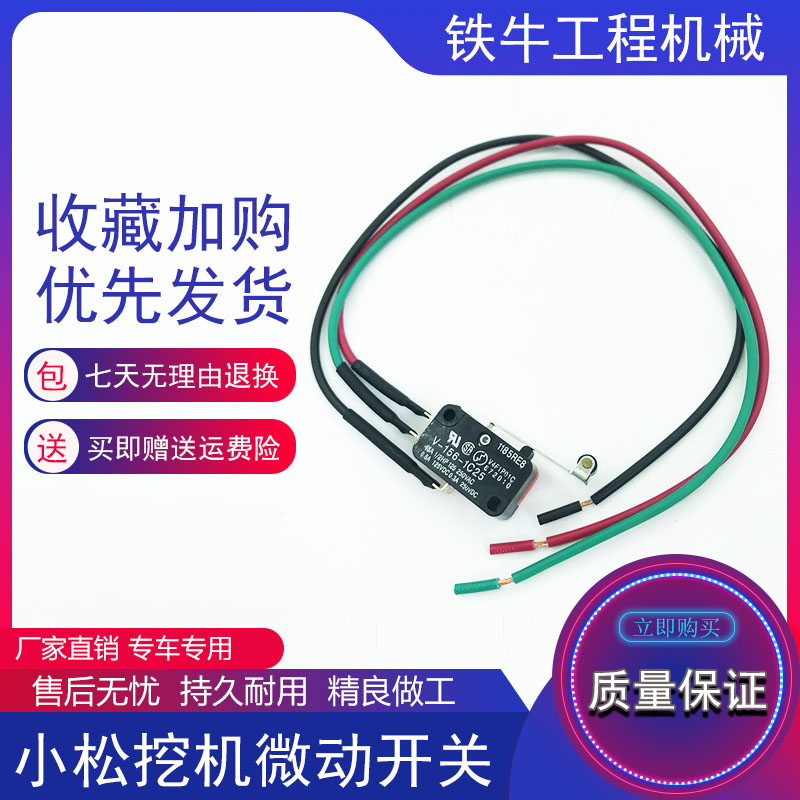 小松PC60/120/200/220/360-7-8液压微动开关先导锁挖掘机配