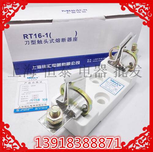 铭熔NT1 RT16-1 500/690V 250A方管刀形触头插入式熔断器底座