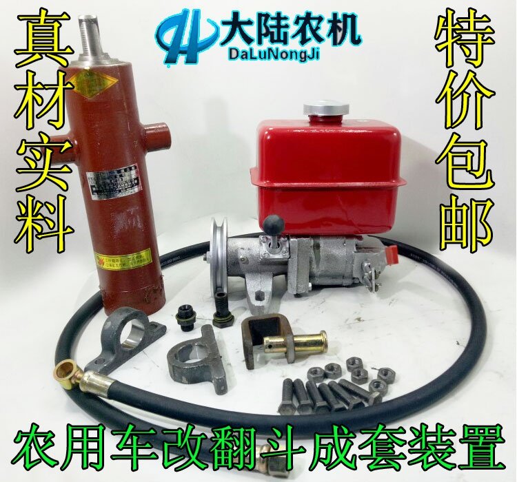 农用柴油三轮车改装自卸翻斗成套配件三节伸缩油缸750/900油顶