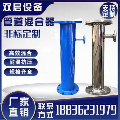 不锈钢管道混合器碳静态