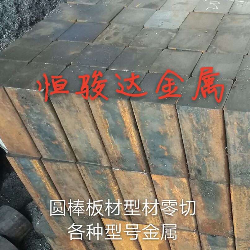 灰口铸铁生板棒方条型材