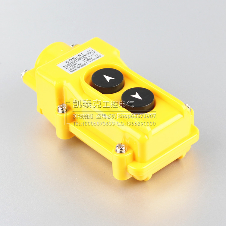 行车电动葫芦吊用按钮控