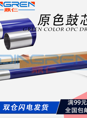 适用 富士施乐DCC450 C400 C360感光鼓芯C4300 C4400 C4305 C4350