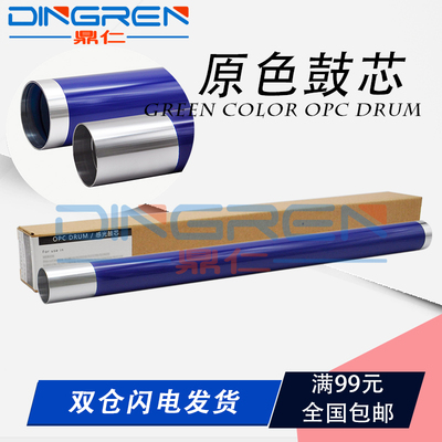 适用 富士施乐DCC450 C400 C360感光鼓芯C4300 C4400 C4305 C4350