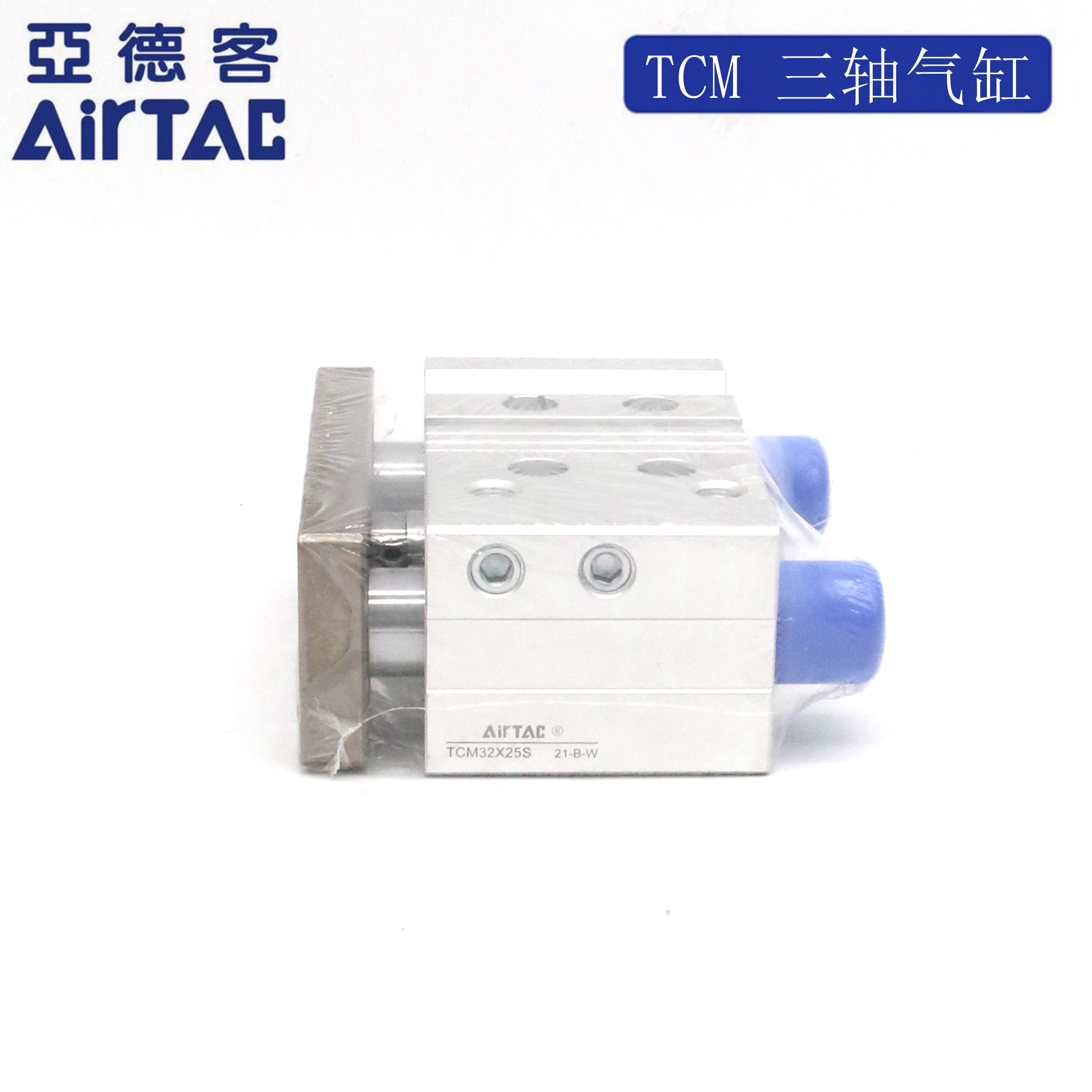 正品亚德客TCM32X25X30X40X50X60X70X75X100-S原装三轴导杆气缸
