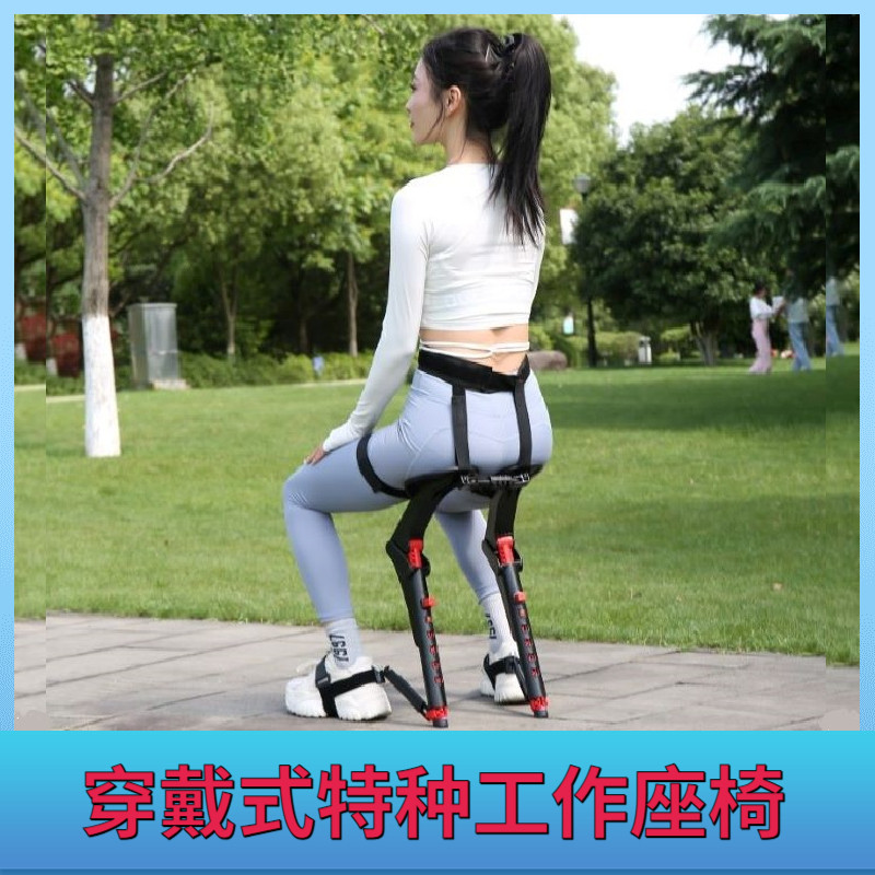 穿戴座椅可调节成人步行辅助腿部训练器拐杖外出便携式折叠凳子