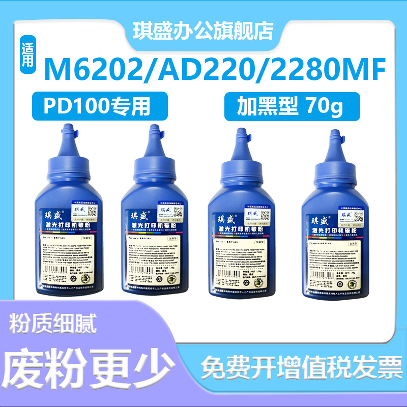 适用 震旦AD310PDN碳粉AD310MC墨粉AD330MWC AD316MWA AD336MWA A