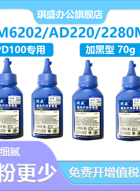 适用沧田CP-0816A碳粉G331DN GA7220n 3220n 2206 2216 2218打印