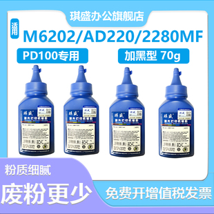 435 P3365DN 3385DN 适用奔图TL M7165DN M6700d M718 435碳粉