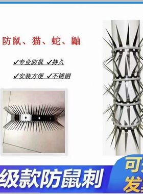 水管防鼠爬刺网阳台空调